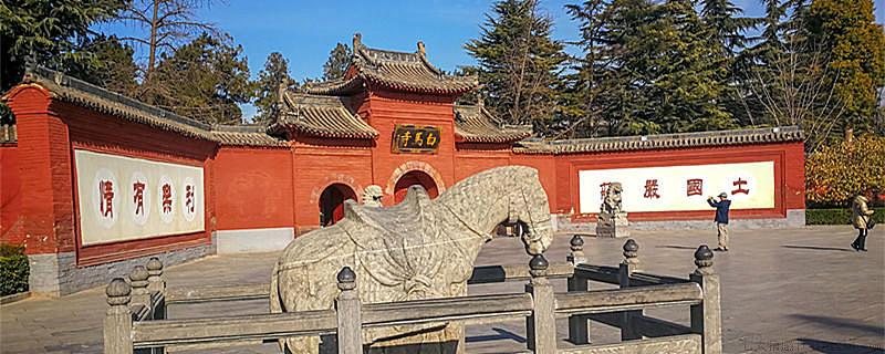 中国最早的寺庙是哪个