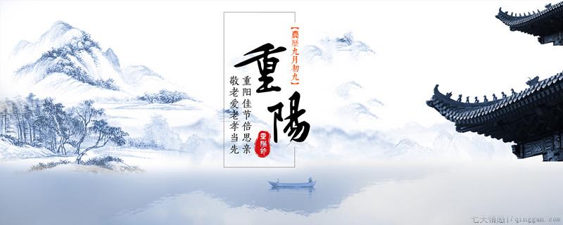 重阳节是什么时候