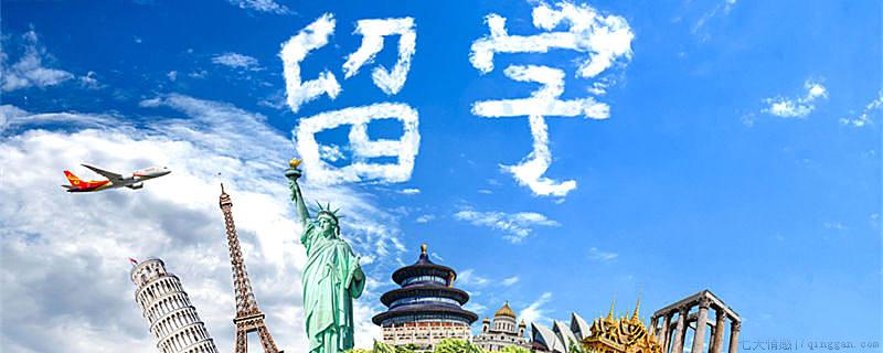 高中出国留学需要满足什么条件
