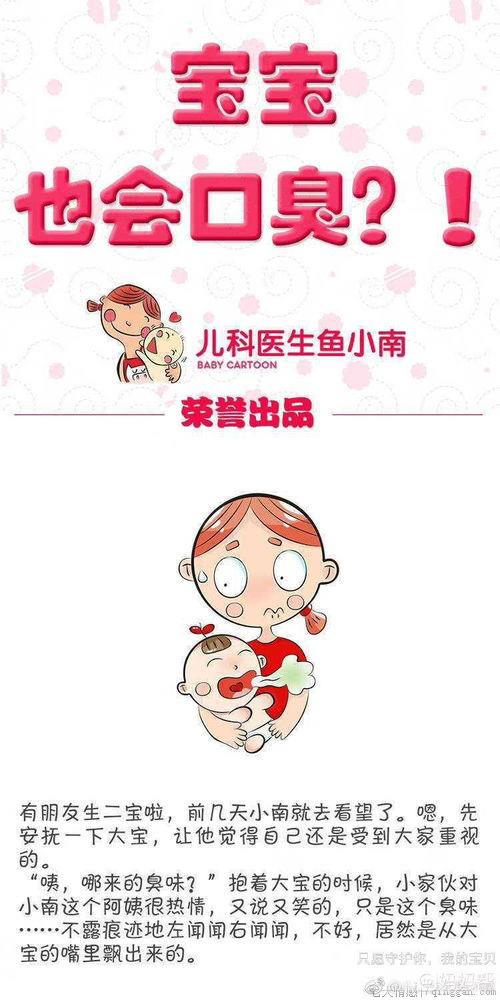 口臭口苦怎么办