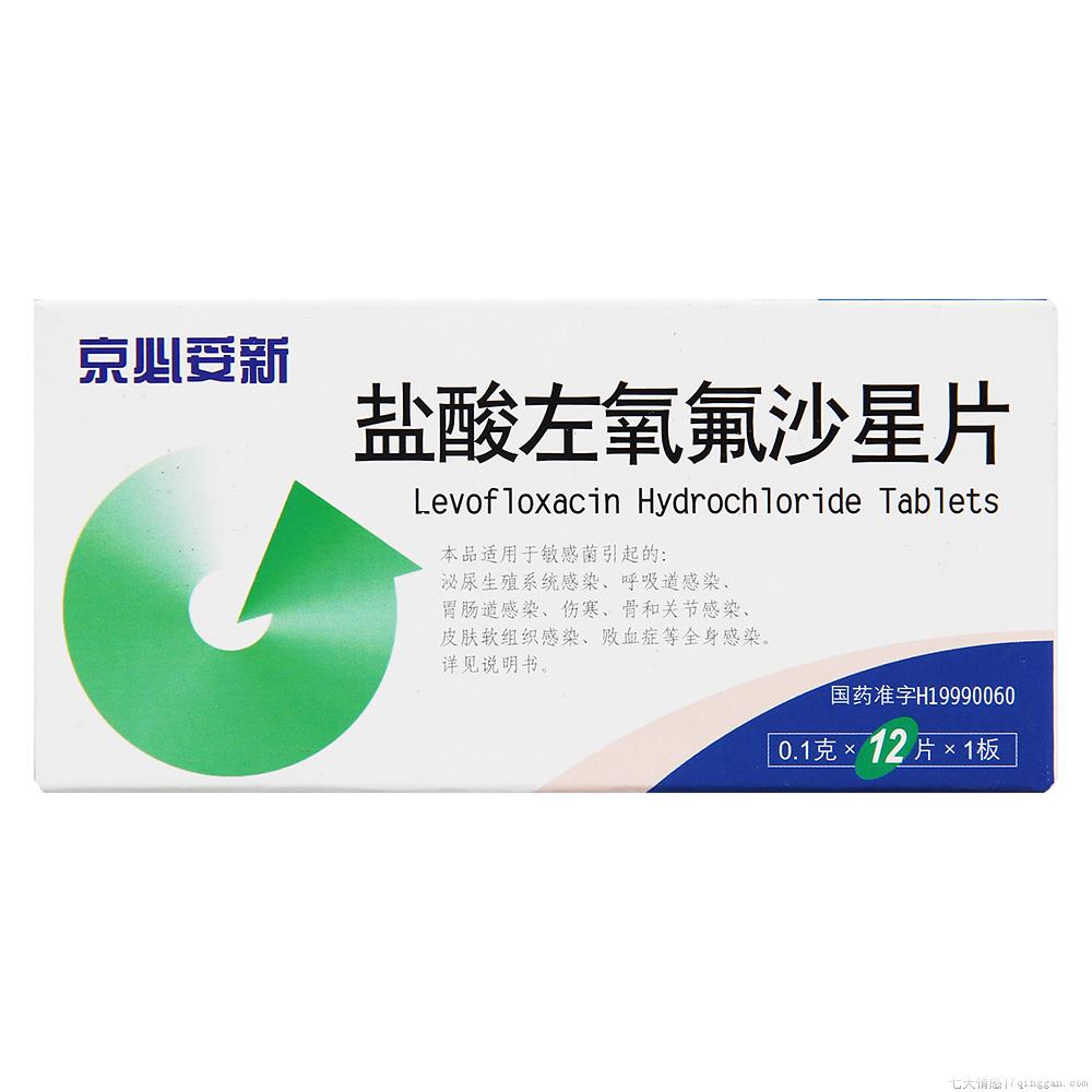 盐酸左氧氟沙星片治疗什么病
