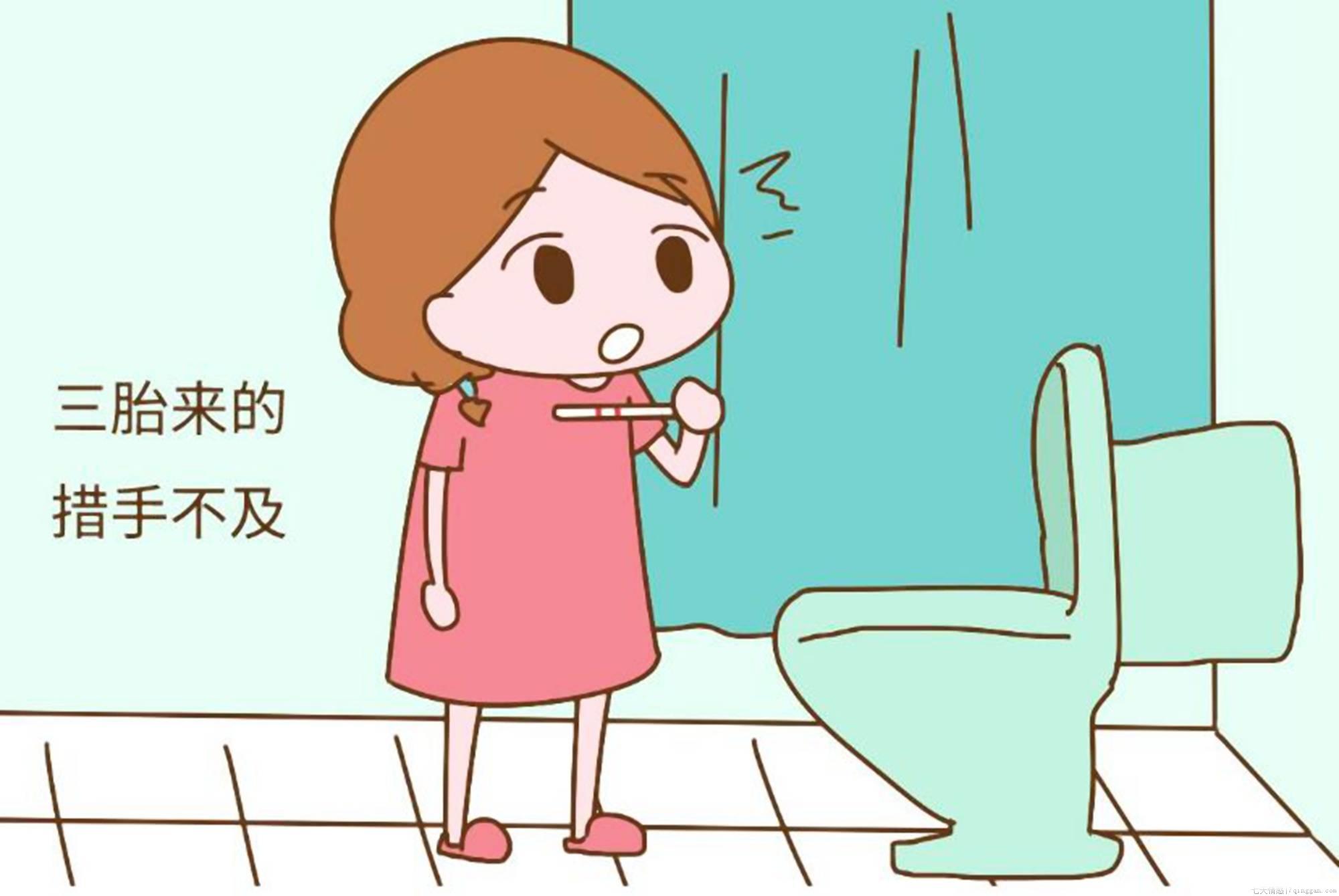 经期提前怎么办