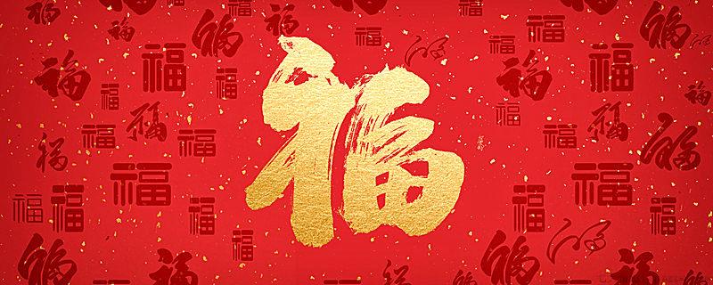 过年如何贴福字