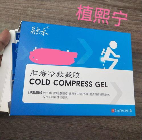 痔疮消肿的最快方法