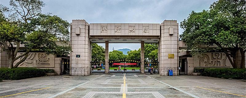 浙江大学校训是什么