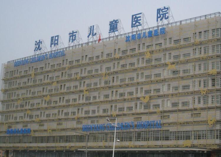 沈阳盛京医院网上预约挂号电话是多少