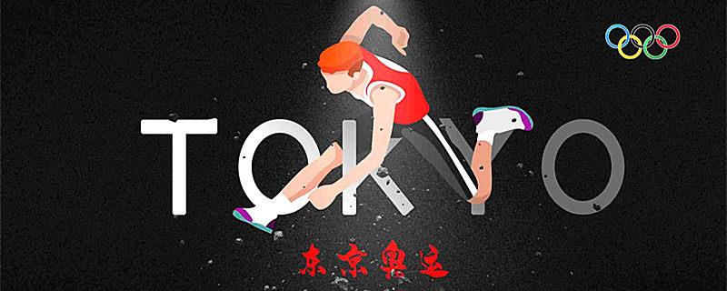 东京奥运会为什么延期