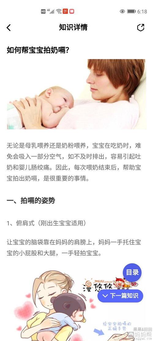 新生儿吃完奶打嗝怎么办