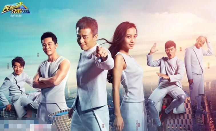 《奔跑吧兄弟》测心跳是哪一期
