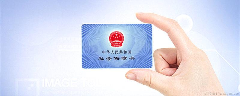 社保卡能当银行卡用吗