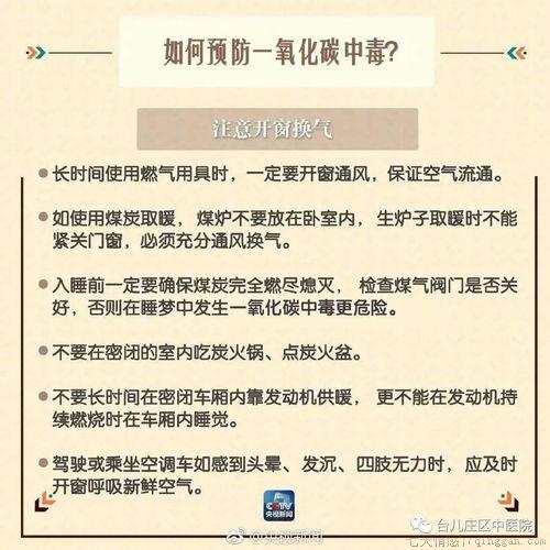 轻微煤气中毒怎么治疗