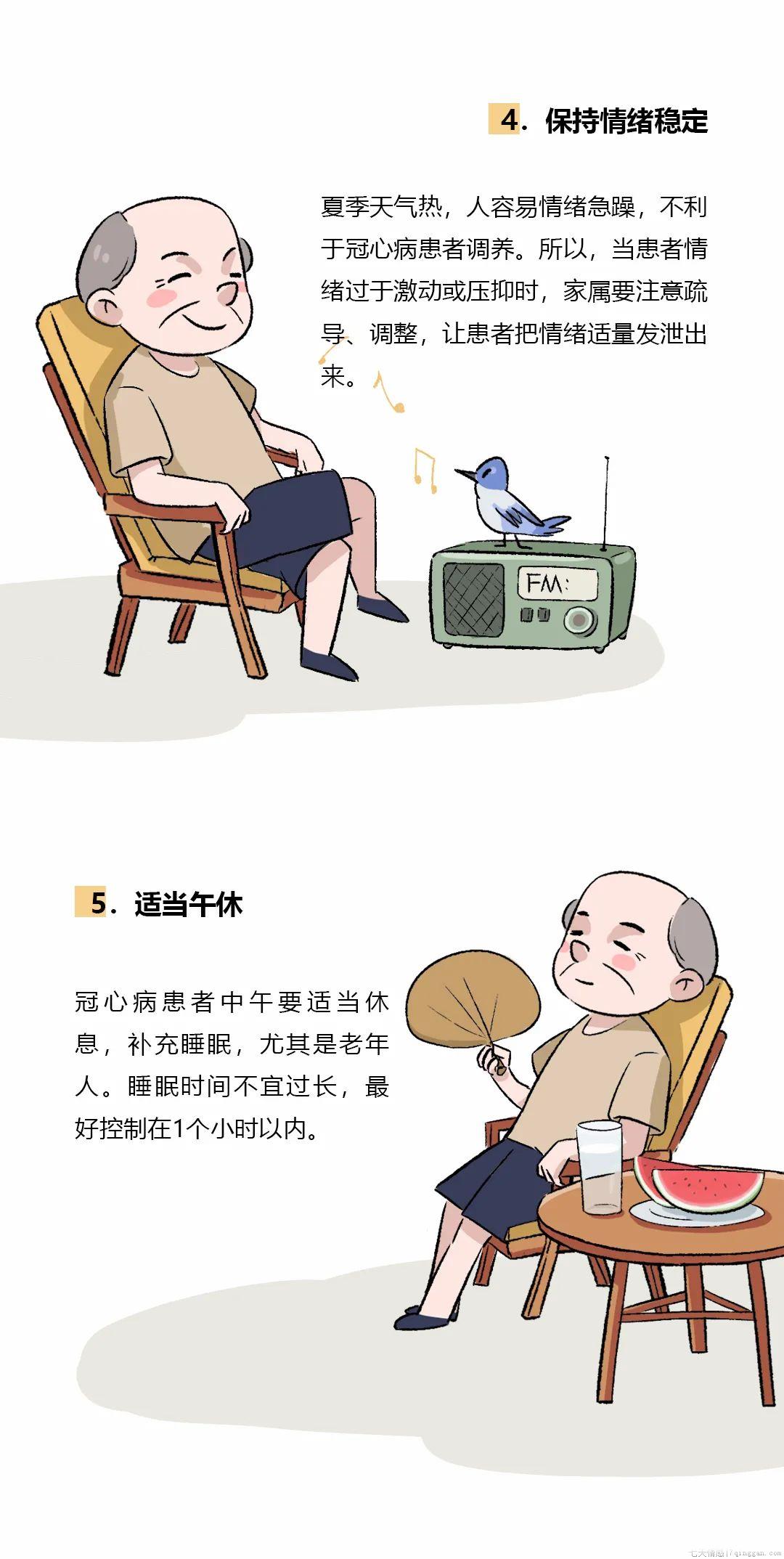 怎么预防冠心病