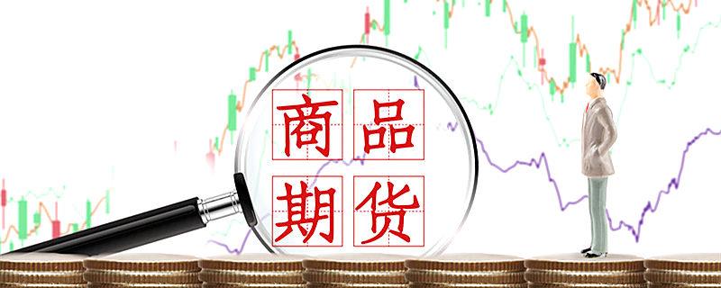 国内期货交易所有哪些
