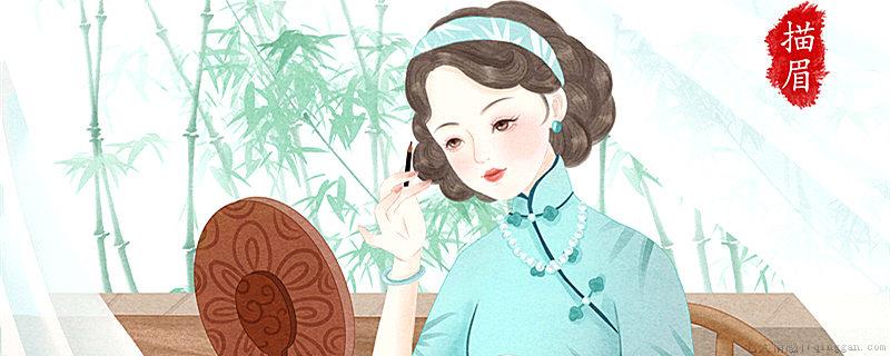 古代女子最早用什么画眉毛