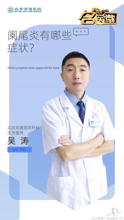 盲肠炎的症状有哪些
