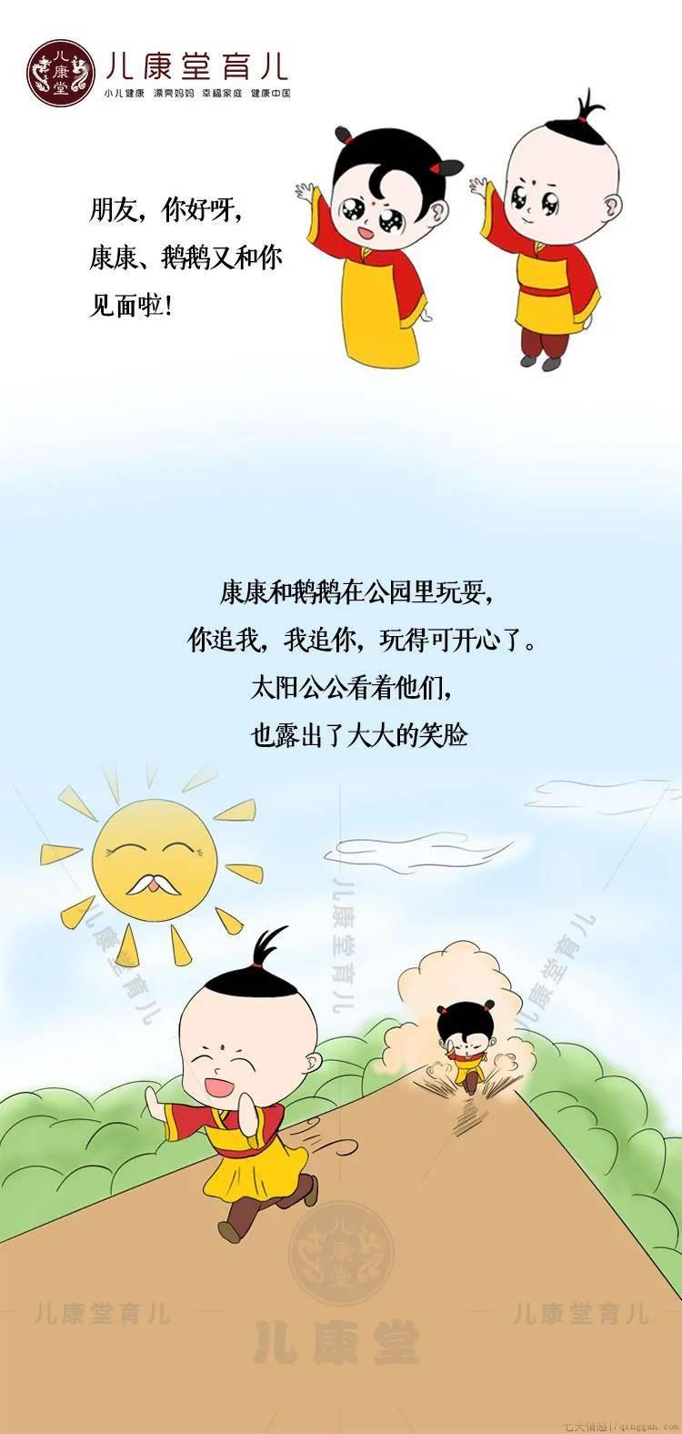 阳虚体质如何治疗和调理