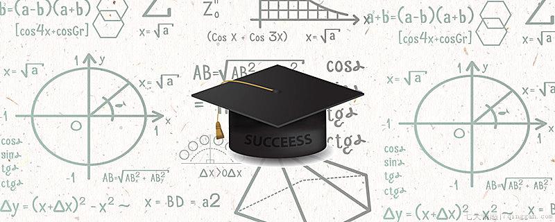 学历帽有哪些区别