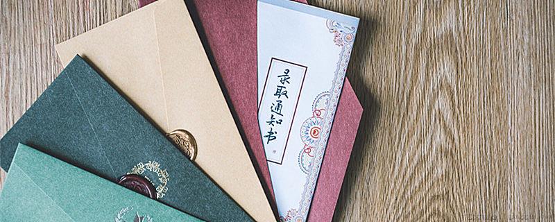 退档是什么意思