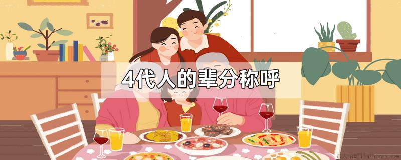 4´úÈËµÄ±²·Ö³Æºô