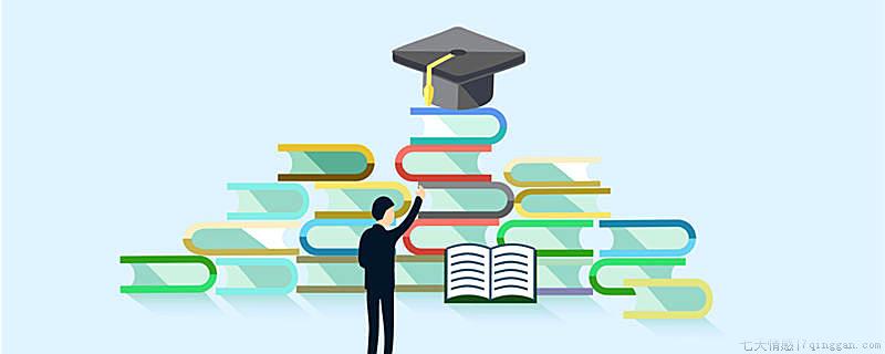 最后学位和最后学历有什么区别