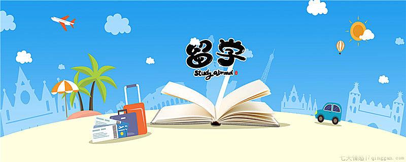 自考出国留学的条件