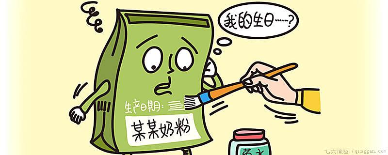 exp是生产日期还是保质期