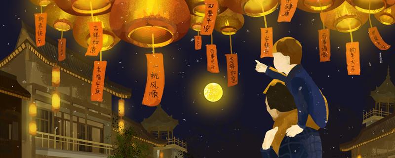 元宵节赏灯笼的由来