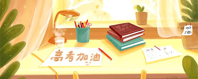 复读生在家自学怎么报名高考