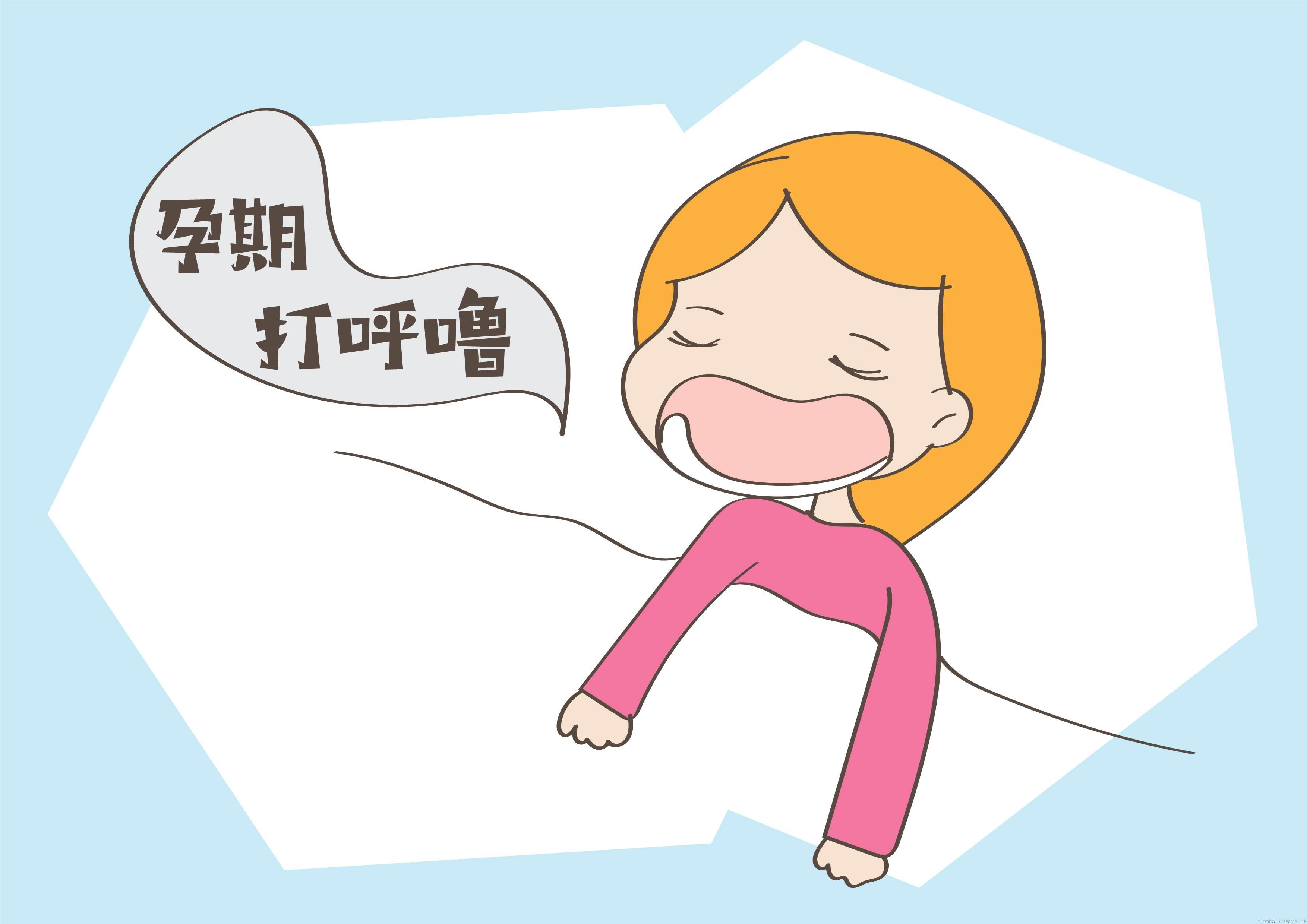 怀孕睡眠不好怎么办