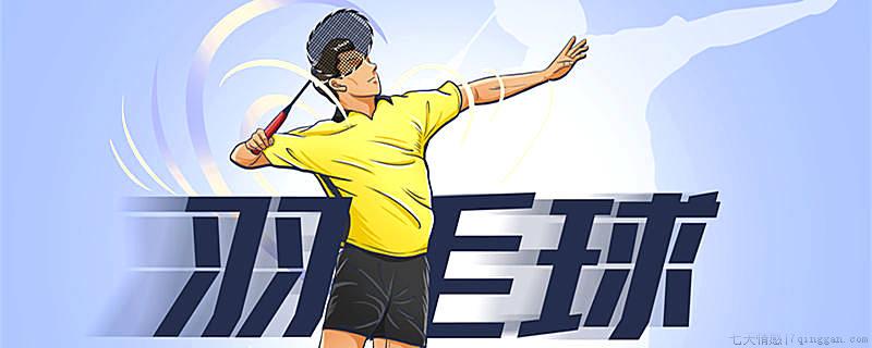 奥运会羽毛球比赛有几个项目