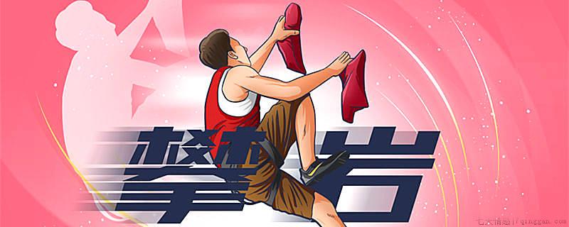 攀岩选手手上涂抹的是什么
