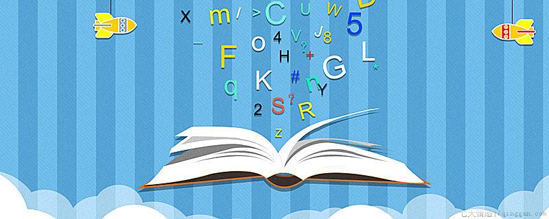 特殊教育主要业学什么