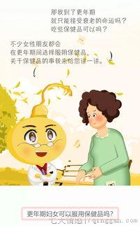 女性更年期吃什么药