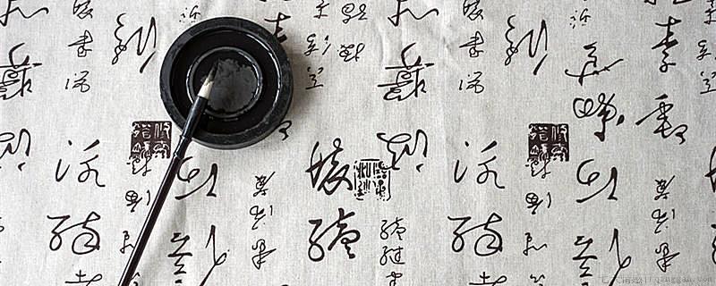 书法四大家是哪四大家