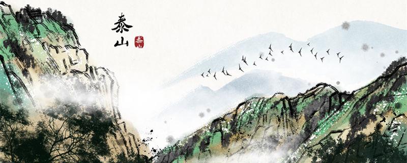 有天下第一山美誉的是那座山