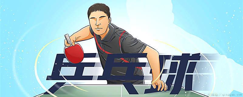 奥运会乒乓球比赛几局几胜