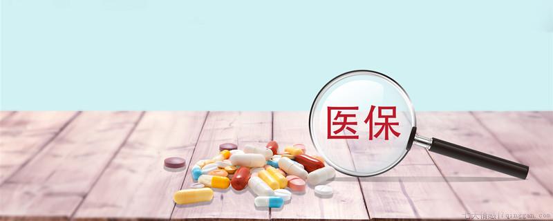 城乡居民医保和新农合有什么区别