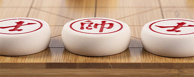 象棋中的相和象为什么不一样