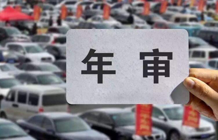 审车需要带什么