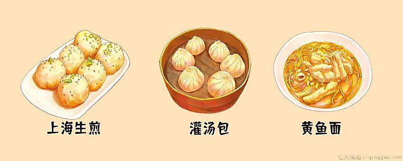 上海的特色食物是什么