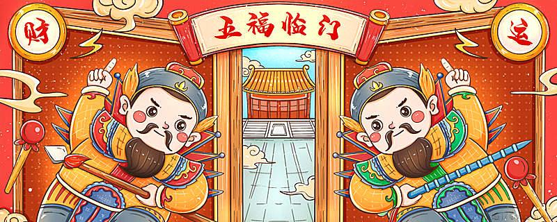 五福临门是哪五福