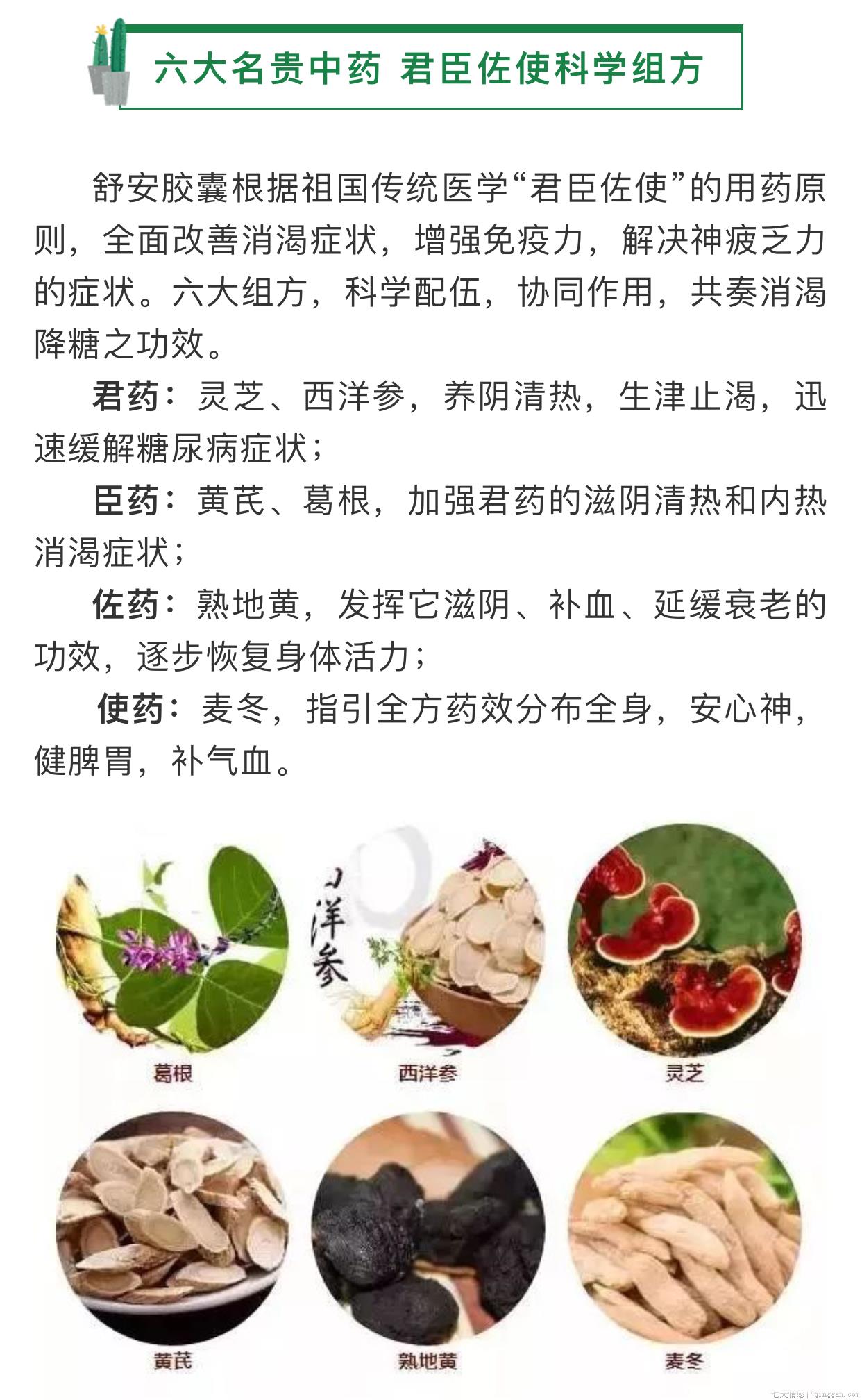 血糖高如何调理