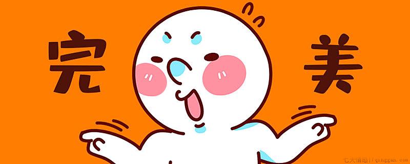 闽南语水亏是什么意思
