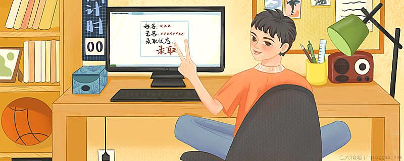 被录取了可以退档吗