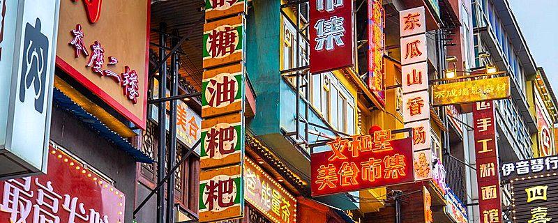 长沙的特色菜有哪些