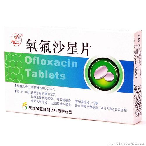 诺氟沙星是消炎药吗