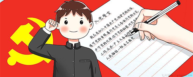 不入团能直接入党吗