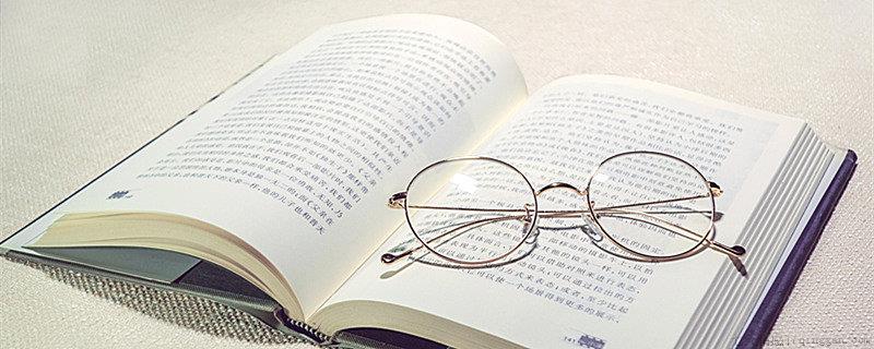 当代作家和现代作家有什么区别