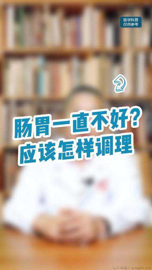 肠胃吸收不好怎么调理