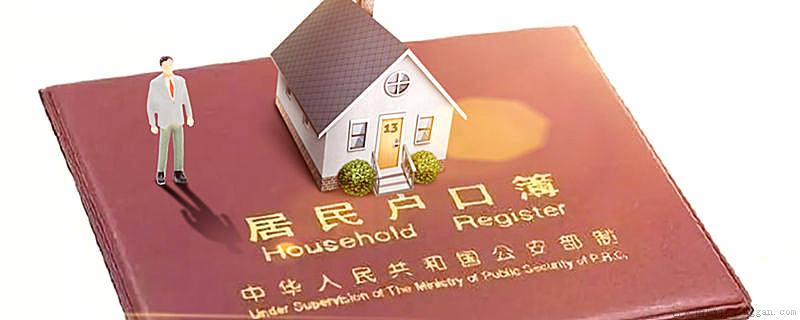 农业户口和非农业户口有什么区别